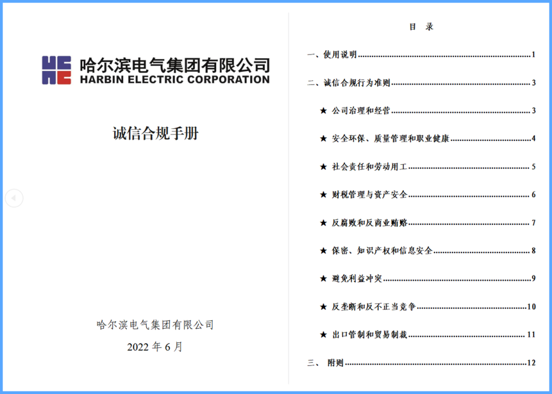 3118云顶集团·(中国)股份有限公司